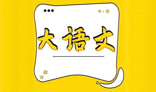 璐瑤媽媽：借助語文書將孩子引向廣闊的世界全集網(wǎng)盤下載
