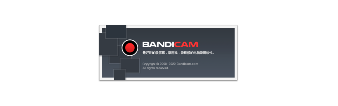 Bandicam班迪錄屏免安裝便攜版 Bandicam班迪錄屏免安裝便攜版