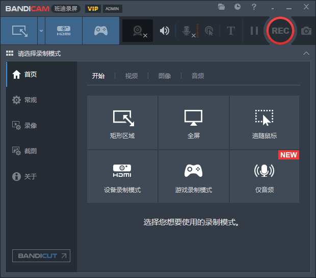 Bandicam班迪錄屏免安裝便攜版 Bandicam班迪錄屏免安裝便攜版