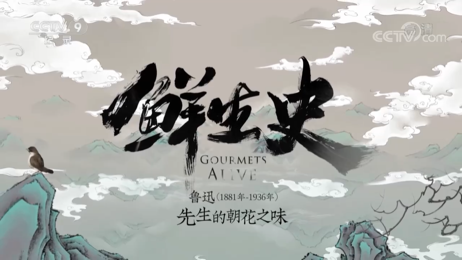 央視紀錄片《鮮生史》第1-2季全集網盤下載