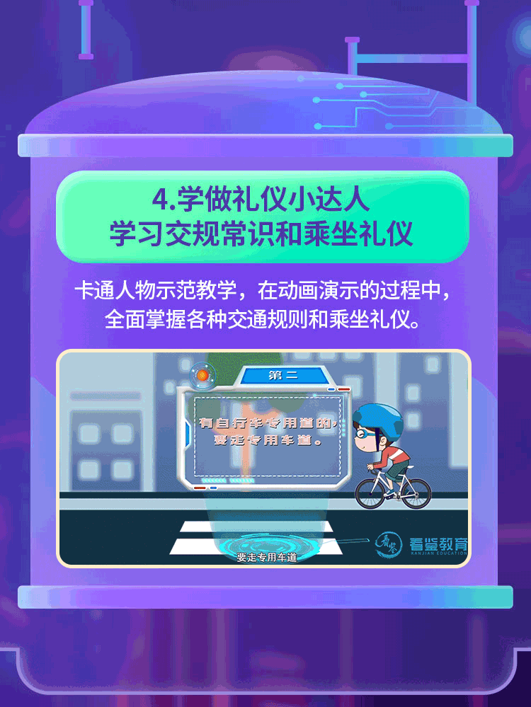 小燈塔動畫系列：好玩的交通工具大百科12集網盤下載