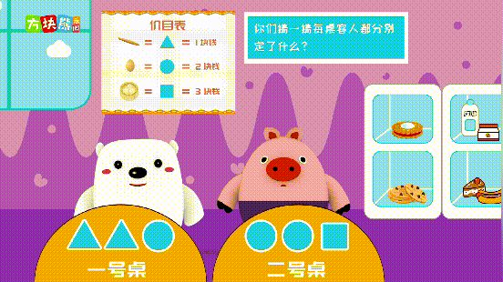 方塊熊數(shù)學(xué)思維動(dòng)畫課資源下載 4-7歲兒童的數(shù)學(xué)啟蒙課