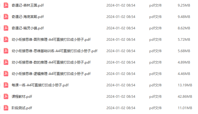 方塊熊數(shù)學(xué)思維動(dòng)畫課資源下載 4-7歲兒童的數(shù)學(xué)啟蒙課