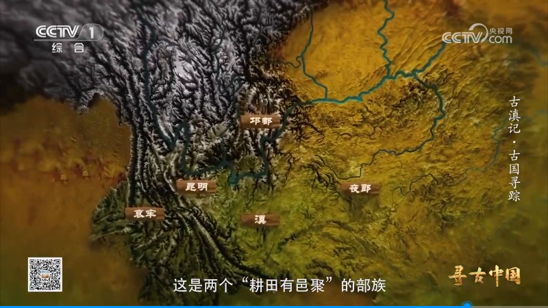 【強烈推薦】央視紀錄片《尋古中國》全集網盤下載