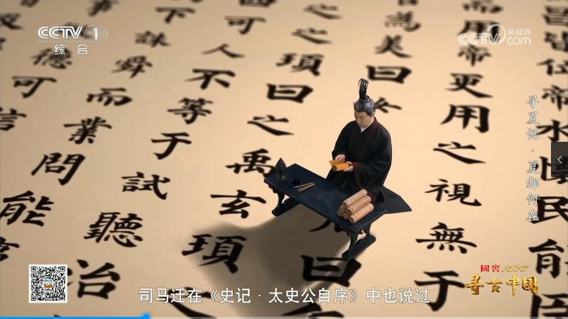 【強烈推薦】央視紀錄片《尋古中國》全集網盤下載