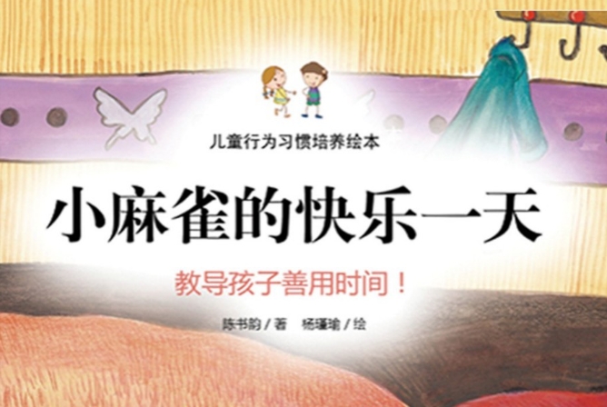2-8歲兒童繪本：主題教育系列382本繪本PDF電子版