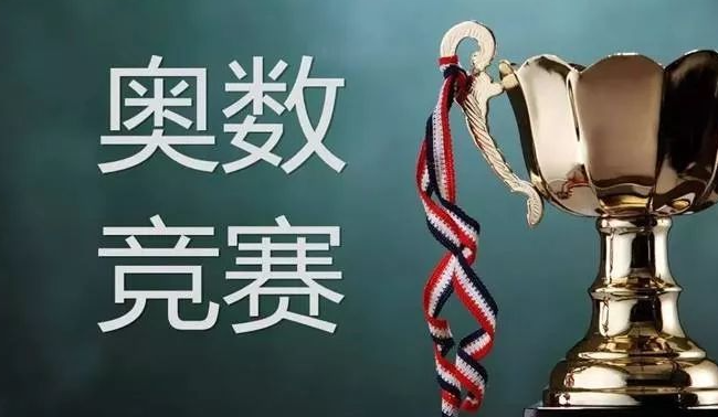小學奧數杯賽歷年真題300+套(華杯、希望杯、迎春杯、春蕾杯、走美杯、中環杯)