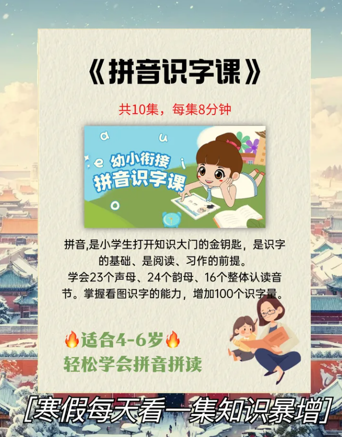 低幼兒童必看的五部動畫片 輕輕松松學認字拼音