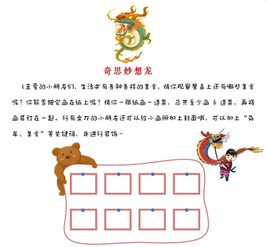 孩子最好的“禮物”：2024小學生99套寒假特色作業(yè)全套網(wǎng)盤下載