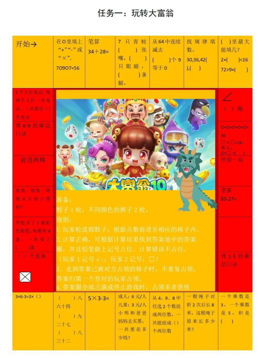 孩子最好的“禮物”：2024小學生99套寒假特色作業(yè)全套網(wǎng)盤下載