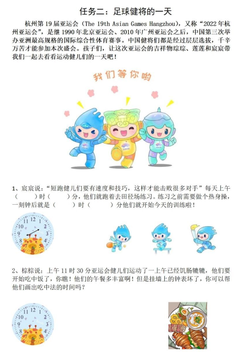 孩子最好的“禮物”：2024小學生99套寒假特色作業(yè)全套網(wǎng)盤下載