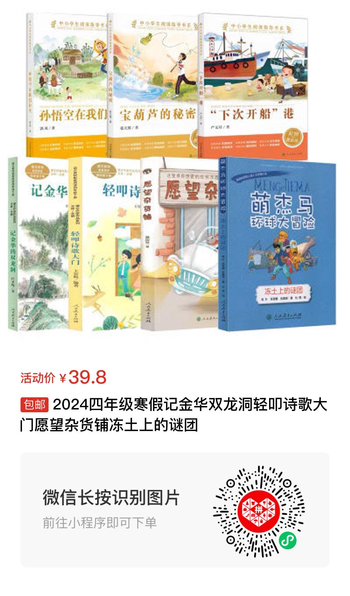 【已一鍵打包】小學至初中人教推薦書單 【已一鍵打包】小學至初中人教推薦書單