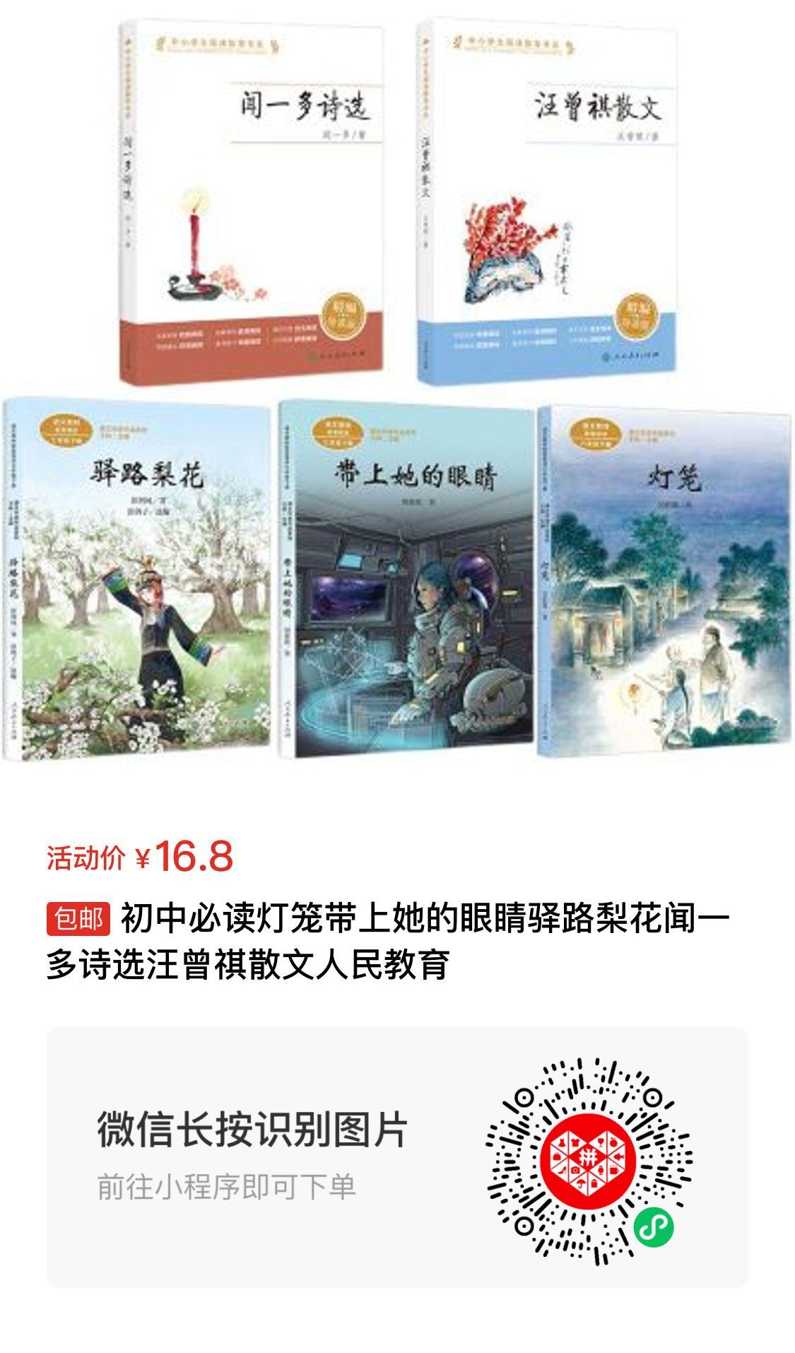 【已一鍵打包】小學至初中人教推薦書單 【已一鍵打包】小學至初中人教推薦書單