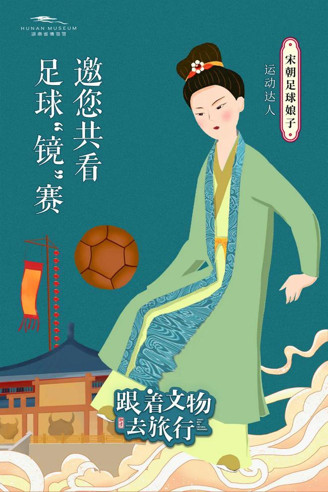 《跟著文物去旅行》動漫：知識性、趣味性、藝術性都有了