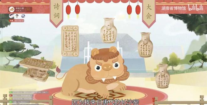 《跟著文物去旅行》動漫：知識性、趣味性、藝術性都有了