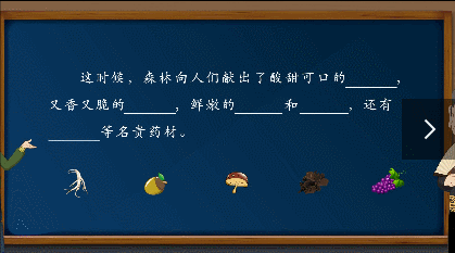 看動畫就能學語文 麻豆動漫語文課程1-6年級視頻課全集下載