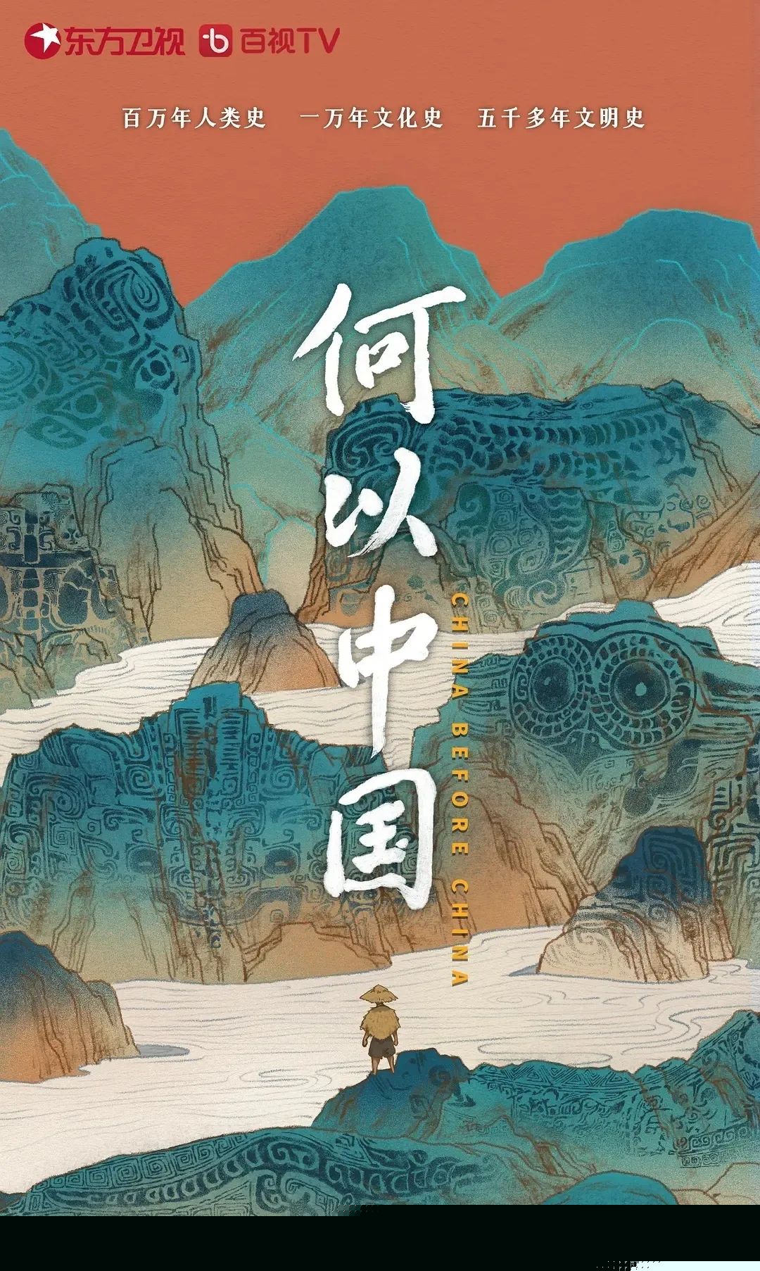 【更新中】紀錄片《何以中國》：每個畫面都值得品讀