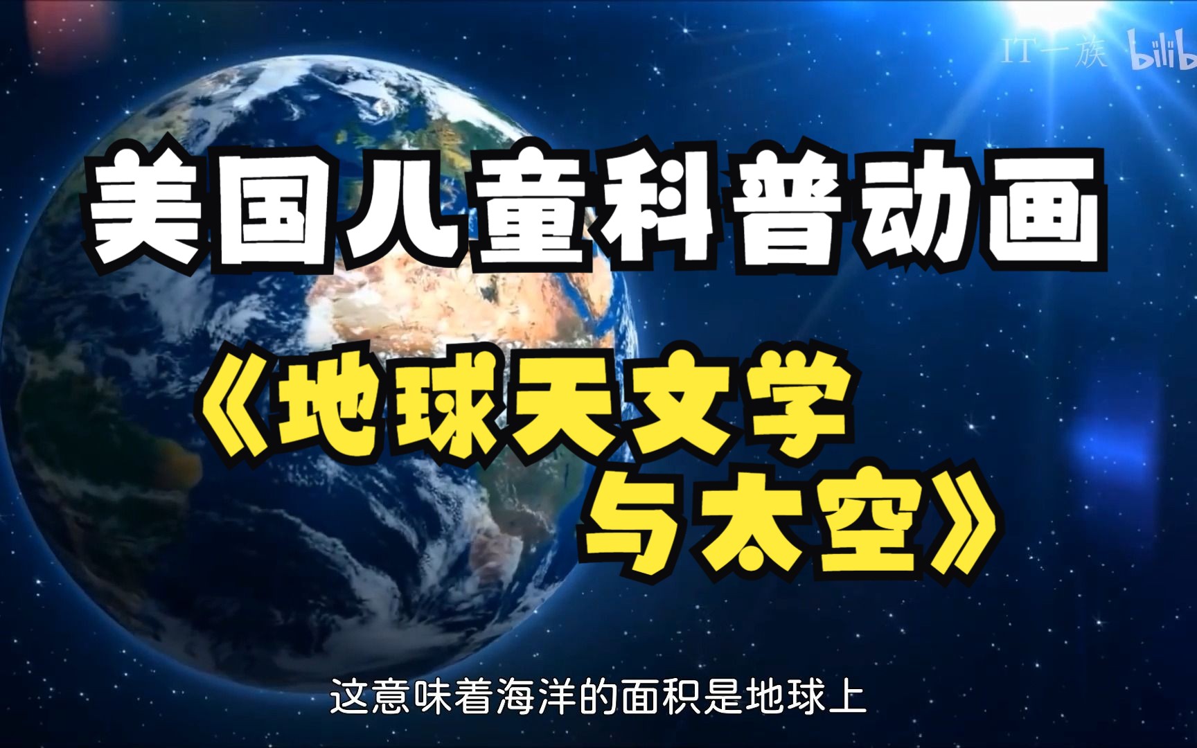 美國少兒科普動畫FreeSchool(中文配音版) 全集網盤下載