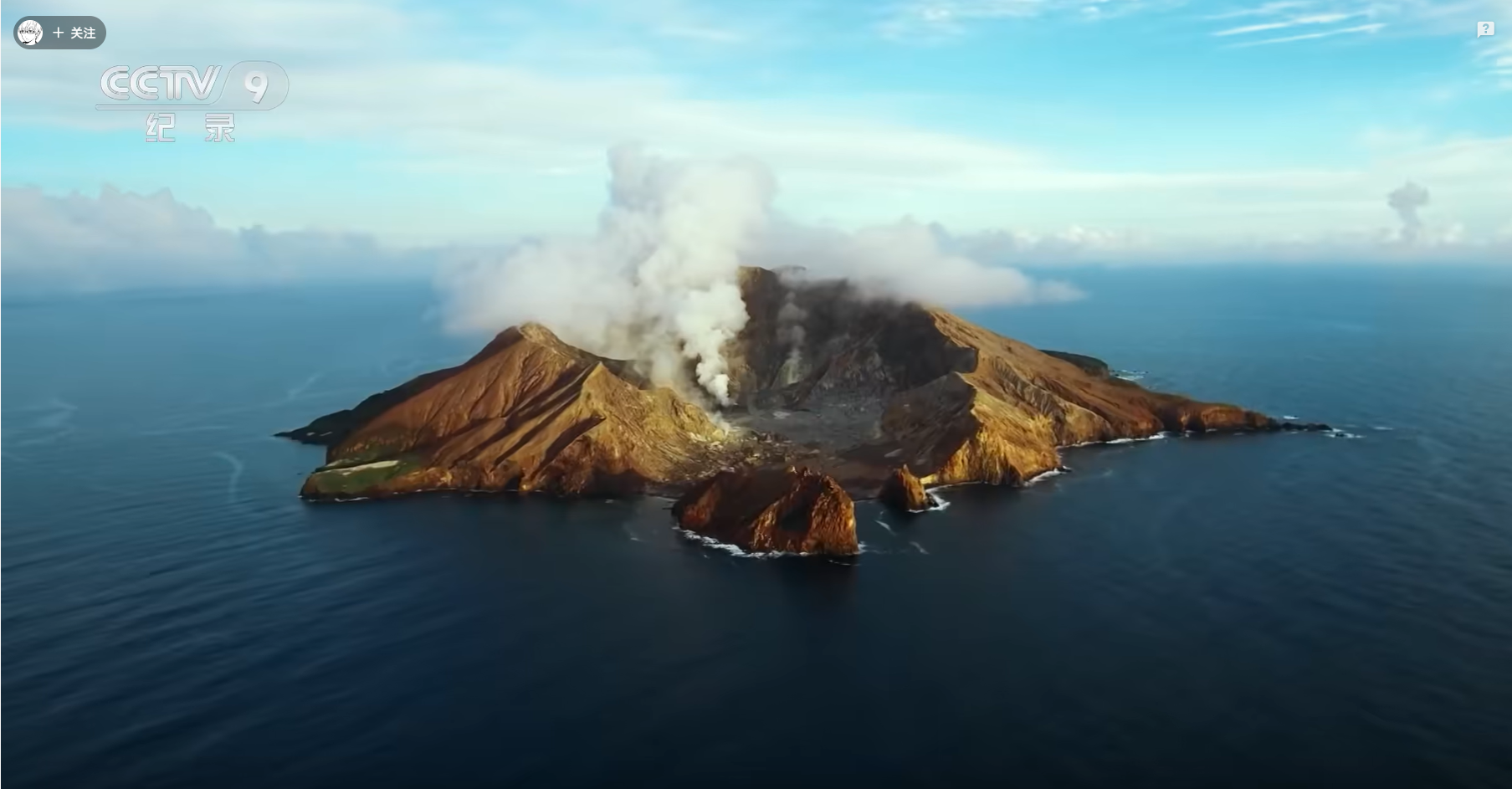 央視紀(jì)錄片《火山之旅》 感受火山的壯麗景象和神秘氣息
