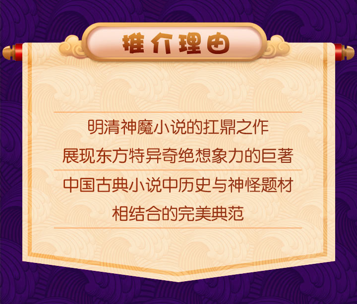 米小圈封神演義音頻故事網盤下載