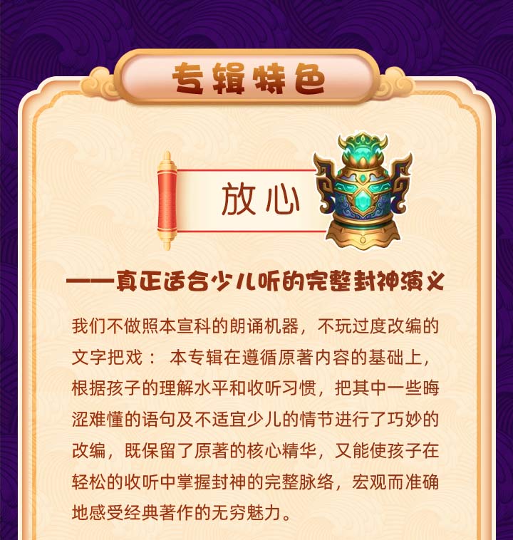 米小圈封神演義音頻故事網盤下載