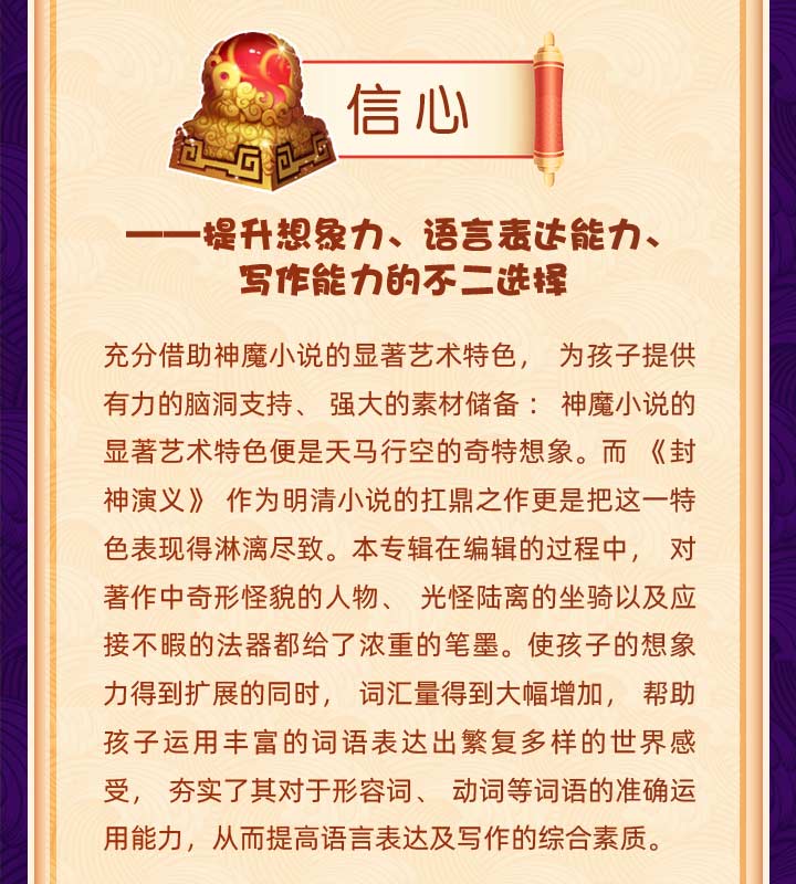 米小圈封神演義音頻故事網盤下載