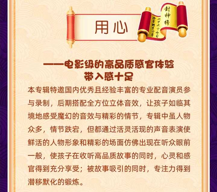米小圈封神演義音頻故事網盤下載