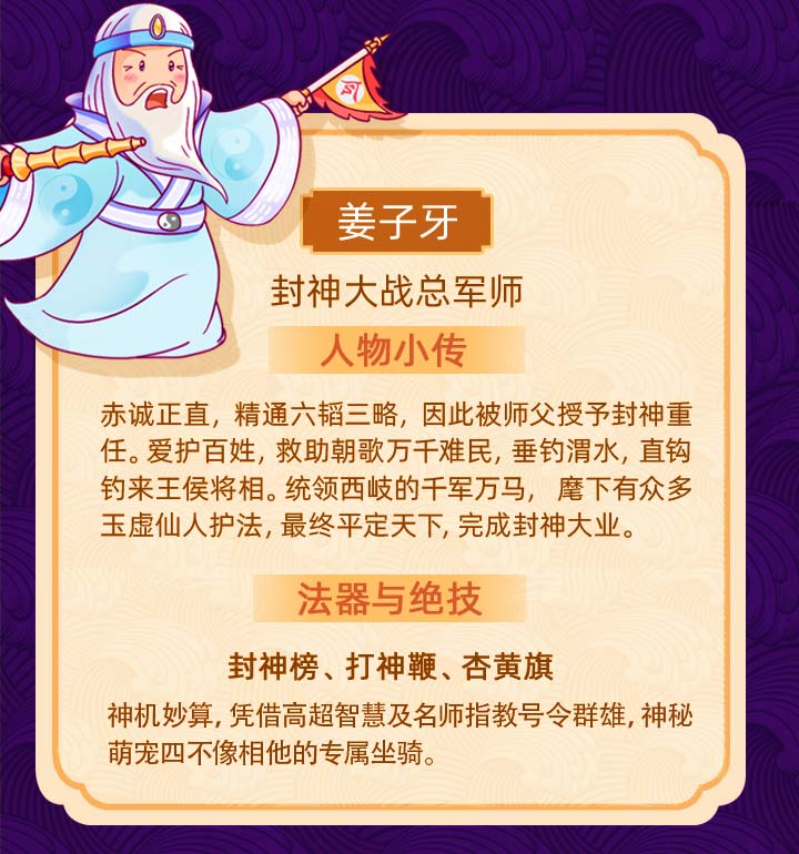 米小圈封神演義音頻故事網盤下載