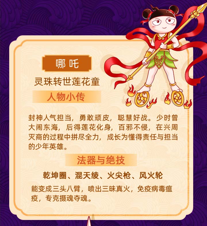 米小圈封神演義音頻故事網盤下載