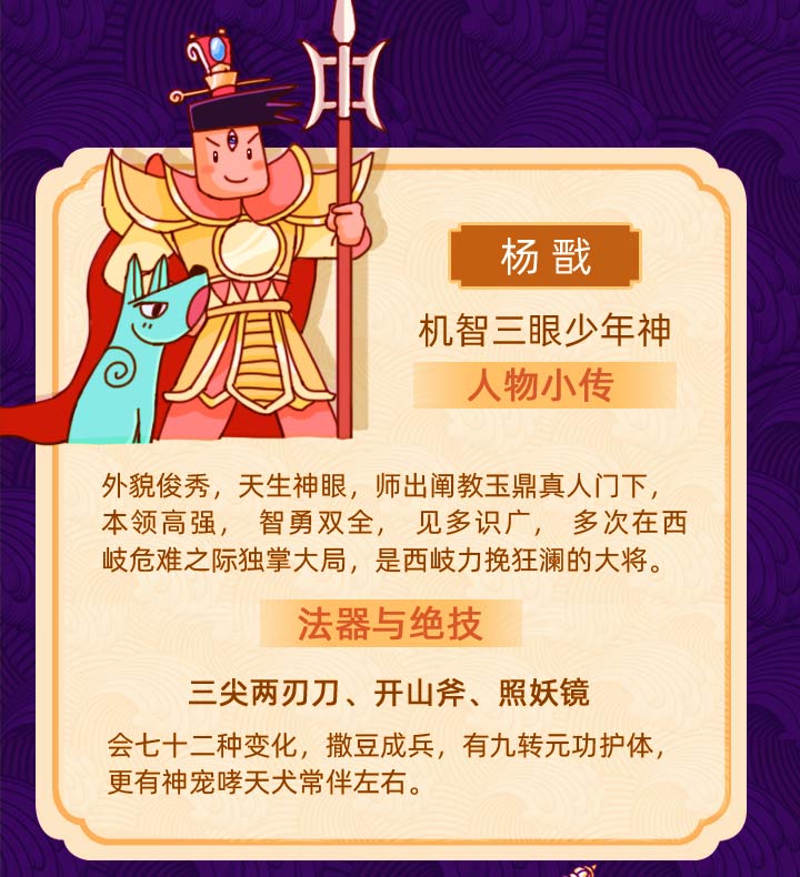 米小圈封神演義音頻故事網盤下載