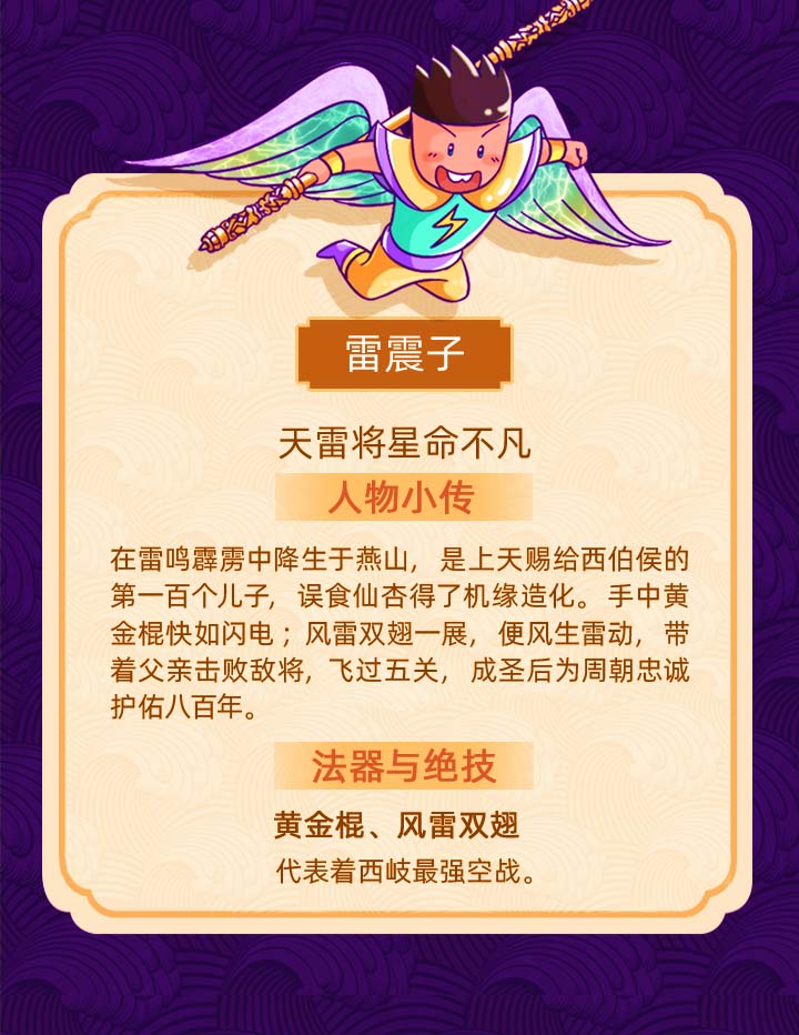米小圈封神演義音頻故事網盤下載
