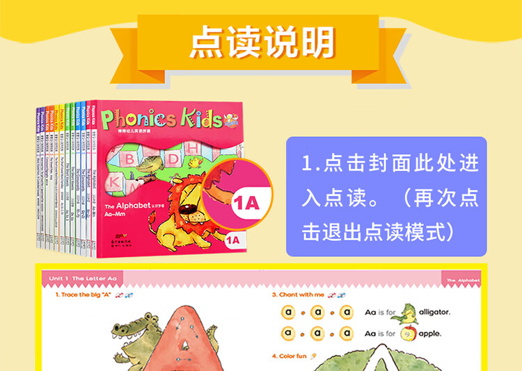 自然拼音棒棒英語Phonics Kids 1-6AB電子版網(wǎng)盤下載