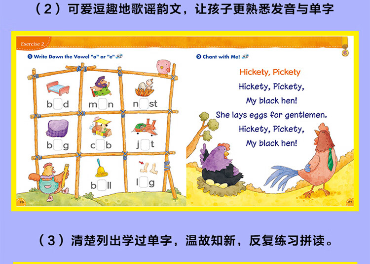 自然拼音棒棒英語Phonics Kids 1-6AB電子版網(wǎng)盤下載