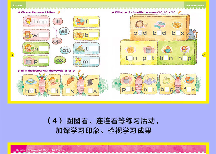 自然拼音棒棒英語Phonics Kids 1-6AB電子版網(wǎng)盤下載