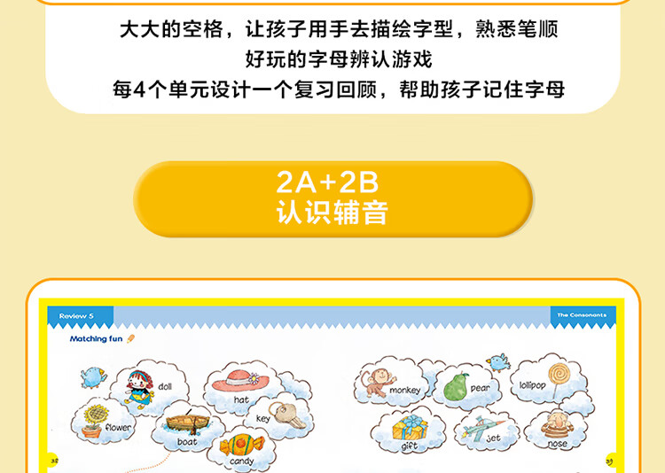自然拼音棒棒英語Phonics Kids 1-6AB電子版網(wǎng)盤下載