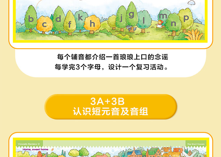 自然拼音棒棒英語Phonics Kids 1-6AB電子版網(wǎng)盤下載
