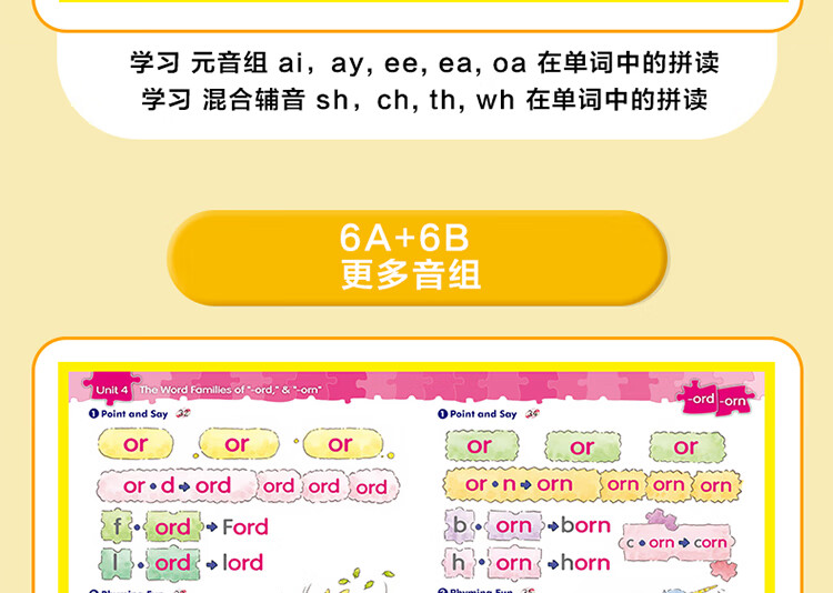 自然拼音棒棒英語Phonics Kids 1-6AB電子版網(wǎng)盤下載