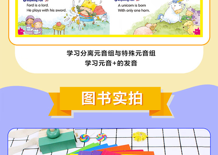 自然拼音棒棒英語Phonics Kids 1-6AB電子版網(wǎng)盤下載