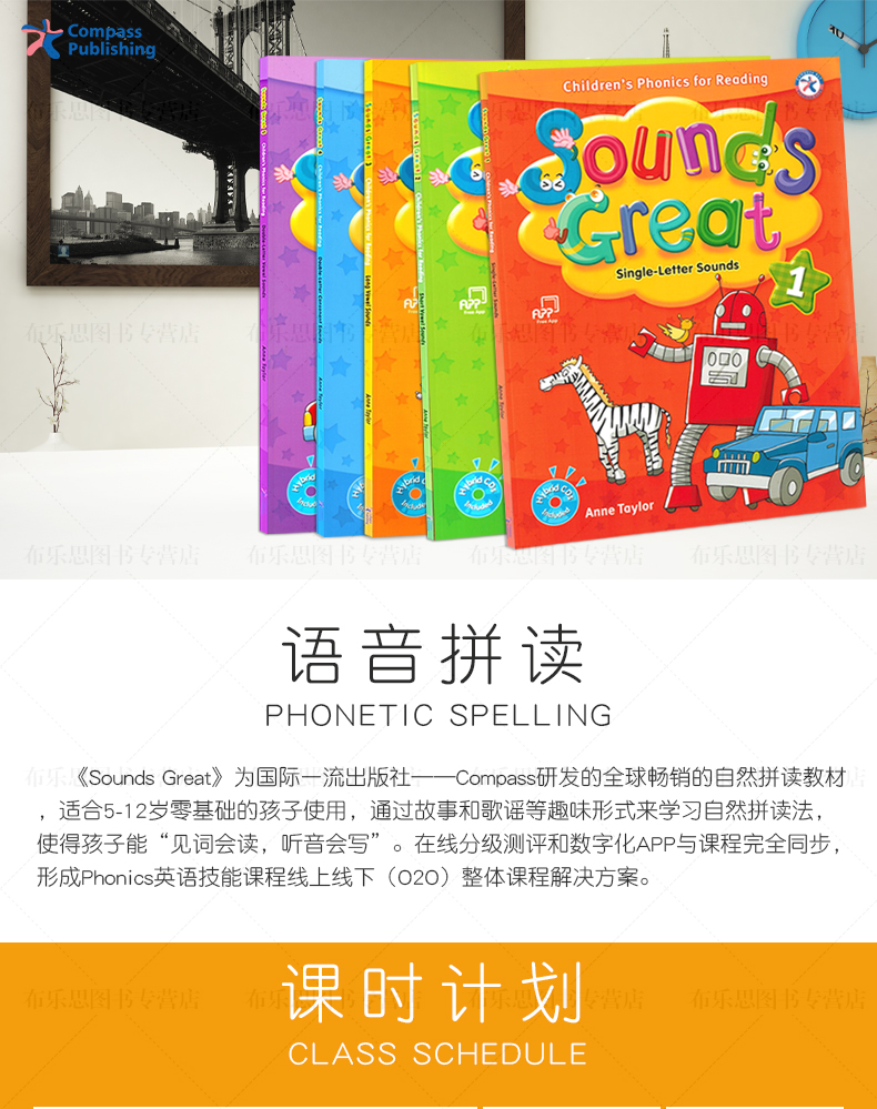 自然拼讀小學發音教材Phonics Sounds Great1-5冊電子版網盤下載