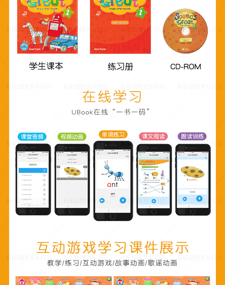 自然拼讀小學發音教材Phonics Sounds Great1-5冊電子版網盤下載