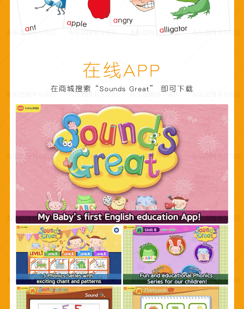 自然拼讀小學發音教材Phonics Sounds Great1-5冊電子版網盤下載