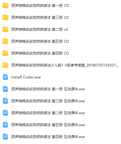麗聲瑞格叔叔自然拼讀法1-5套裝網盤下載 含課件