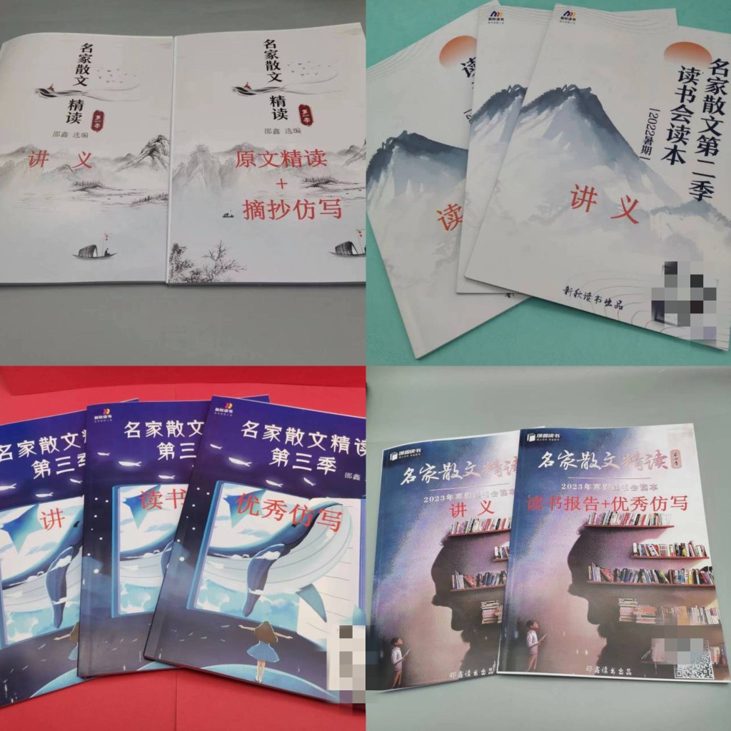 邵鑫名家散文精讀1-4季全集網(wǎng)盤下載