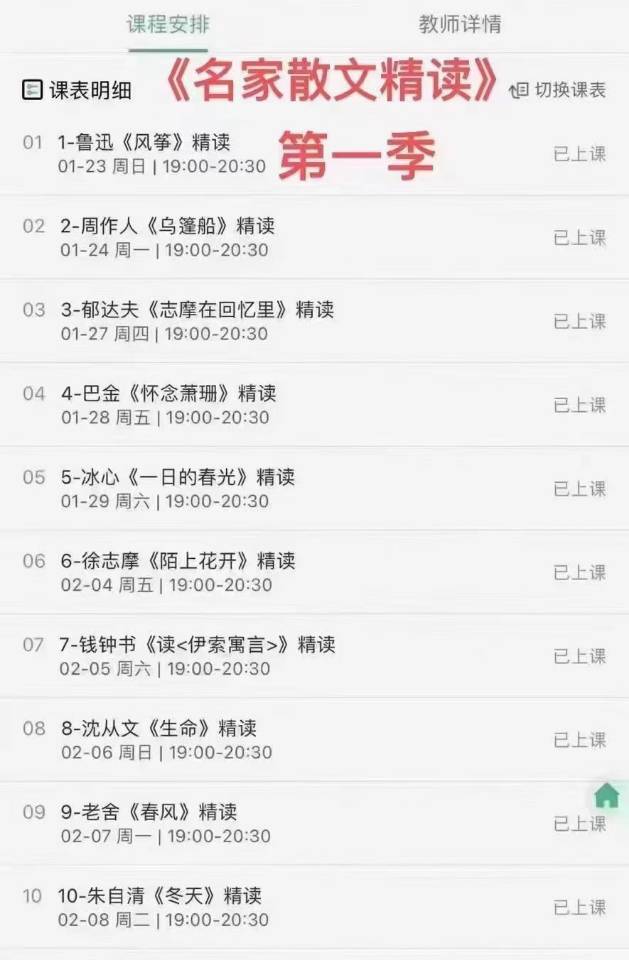 邵鑫名家散文精讀1-4季全集網(wǎng)盤下載