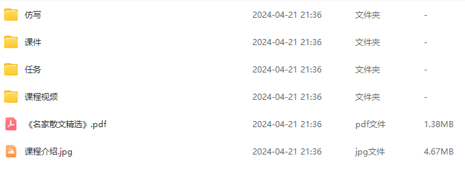 邵鑫名家散文精讀1-4季全集網(wǎng)盤下載