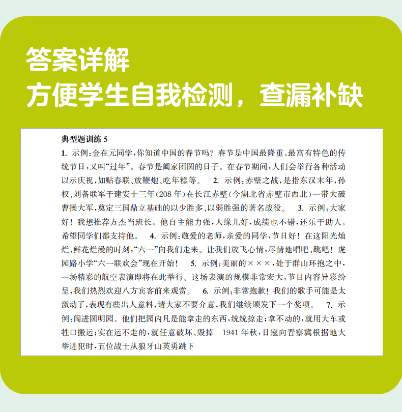 周計劃:小學語文1-6年級基礎知識強化訓練電子版