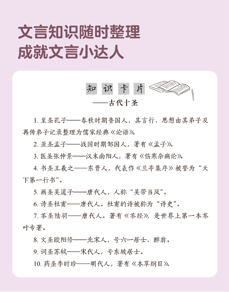 周計劃：小學語文文言文閱讀強化訓練電子版 含音頻