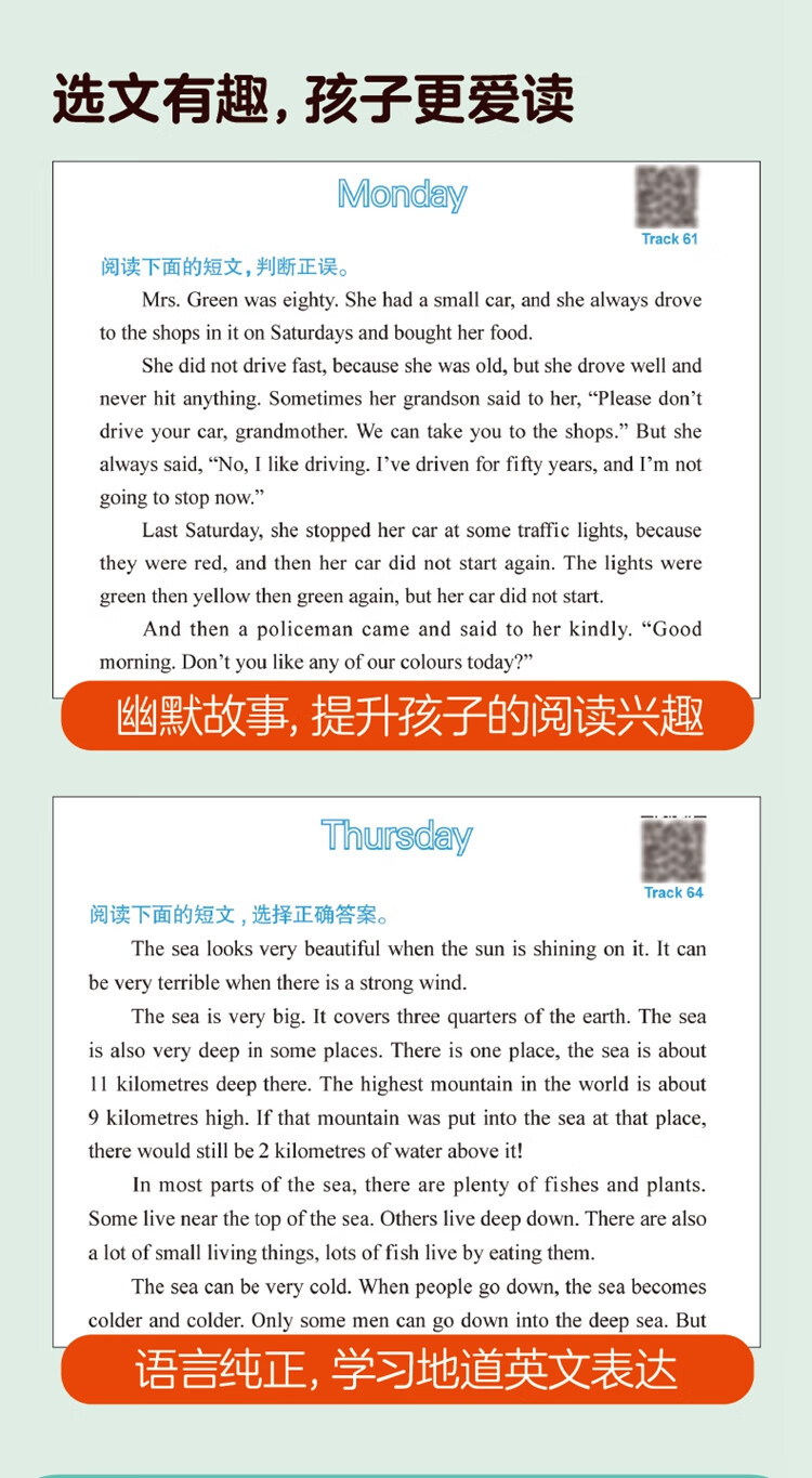 周計劃：小學英語聽力+閱讀強化訓練電子版