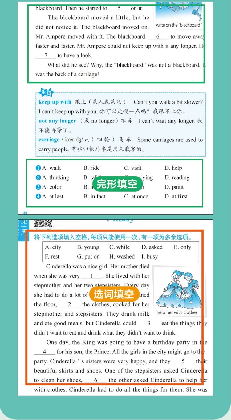 周計劃：小學英語聽力+閱讀強化訓練電子版