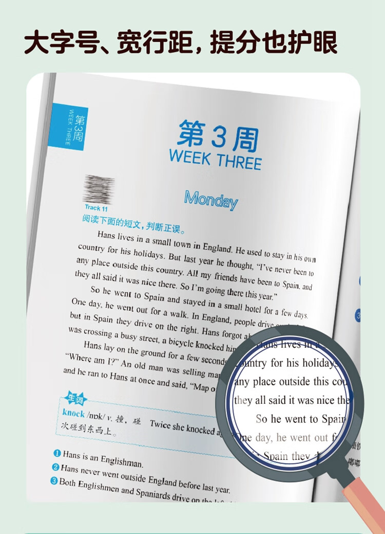 周計劃：小學英語聽力+閱讀強化訓練電子版